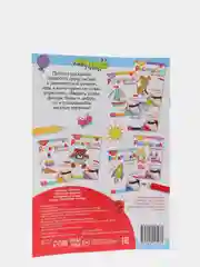 Ледяной раскраски-прописи