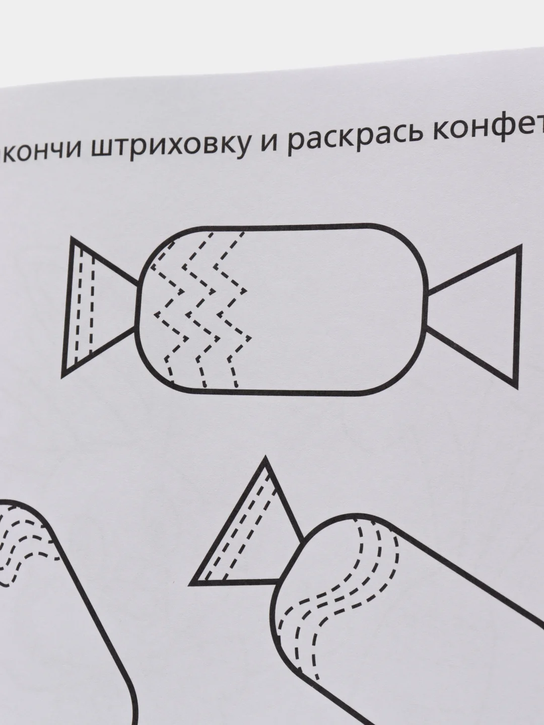Ледяной раскраски-прописи