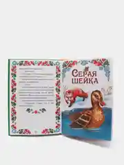 Книга, в твёрдом переплёте, "Сказки о животных"