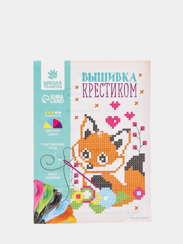 Вышивка крестиком для детей "Лисёнок", 14 х 10 см
