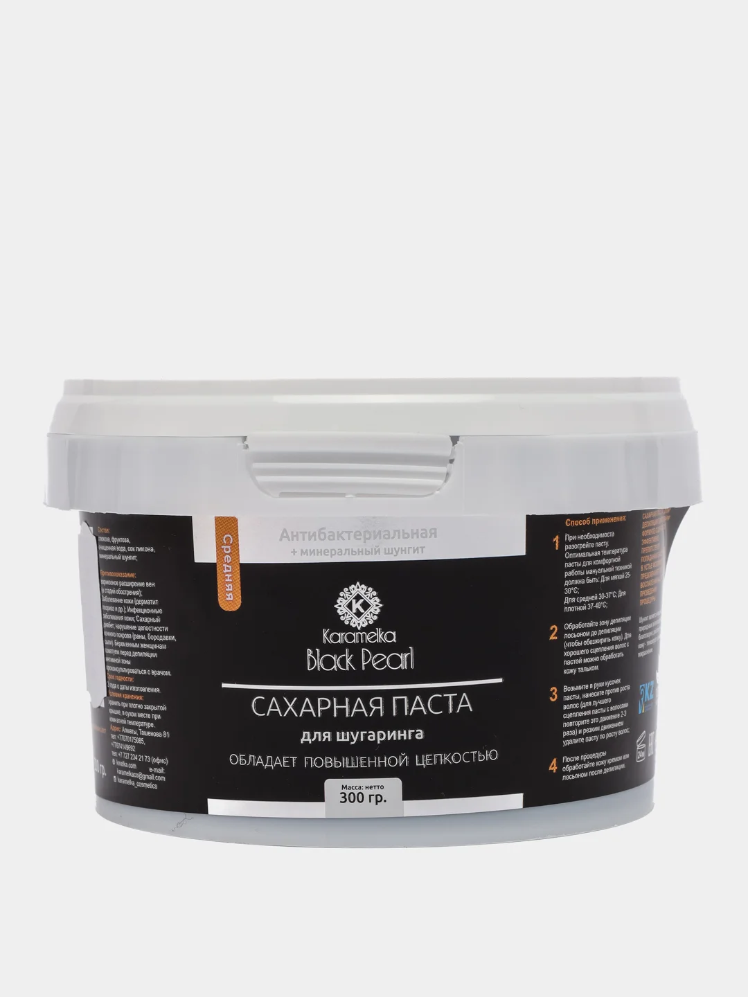 Сахарная паста Karamelka Black Pearl с шунгитом для депиляции и шугаринга,