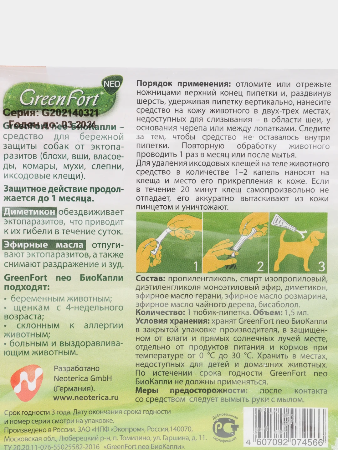 Био капли от эктопаразитов для собак от 10 до 25 кг Green Fort