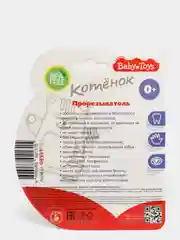 Аметистовый прорезыватель / грызунок для малышей в виде животных