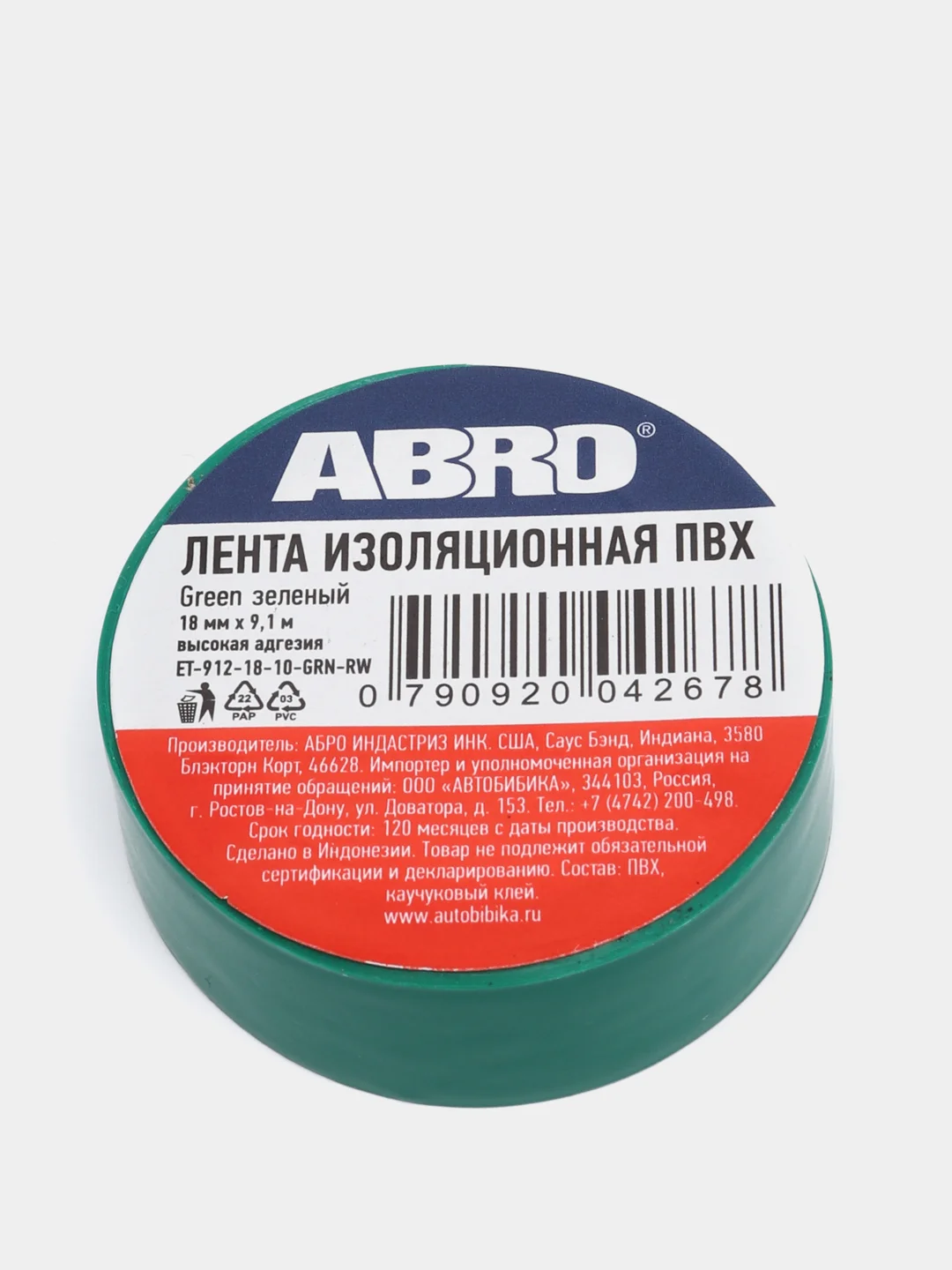Зеленый изолента Abro, 15 мм х 9.1 м, разноцветная