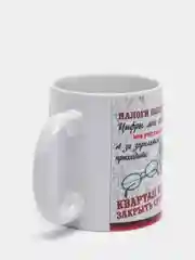 Кружка "Королеве бухгалтерии!"