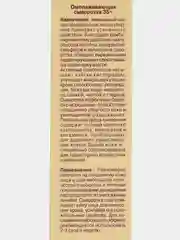 Сыворотка Омолаживающая для лица Plazan, 25
