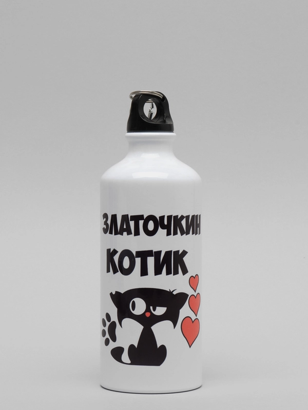 Бутылка CoolPodarok "Златочкин котик"