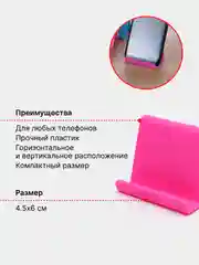 Красный подставка-держатель для телефона