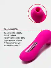 Фиолетовый вакуумный массажер-стимулятор для клитора и сосков