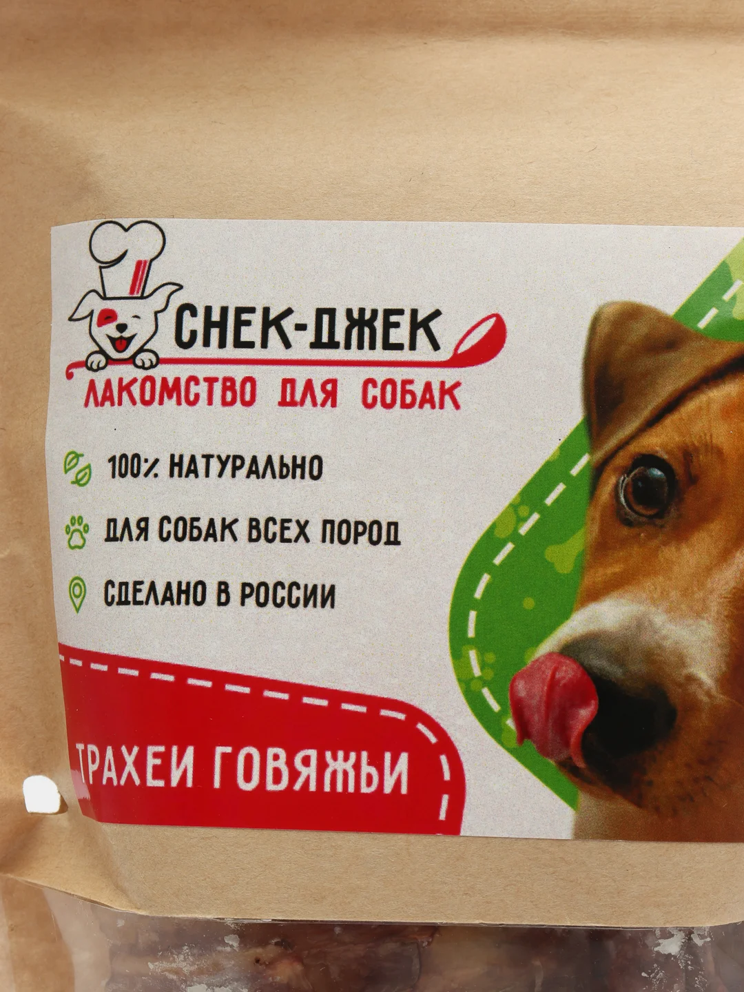 Натуральное лакомство для собак "Снек-Джек". Трахеи говяжьи