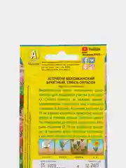 Семена цветов Агератум "Букетный", смесь окрасок, 0.02 г