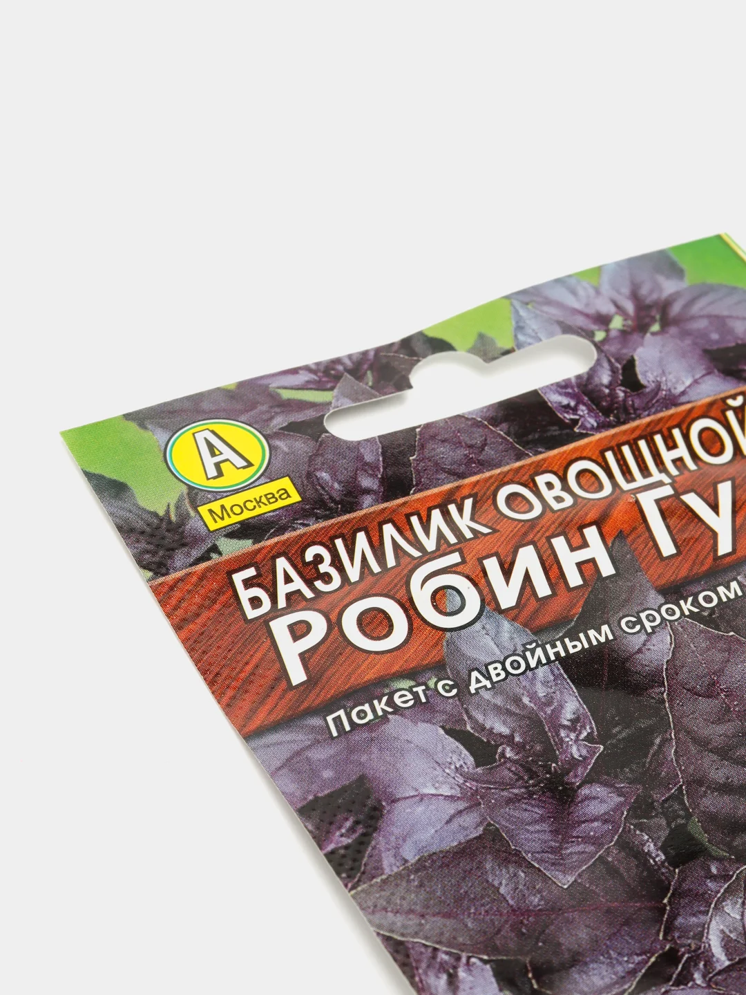 Семена Базилик овощной, среднеспелый, "Робин Гуд", пряность, 0,3 г