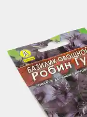 Семена Базилик овощной, среднеспелый, "Робин Гуд", пряность, 0,3 г