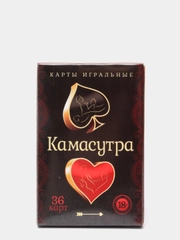 Игральные карты «Камасутра», 36 карт, 18+