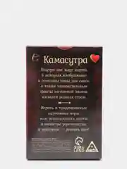 Игральные карты «Камасутра», 36 карт, 18+