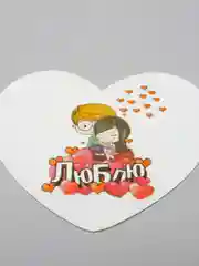 Молочный открытка-валентинка