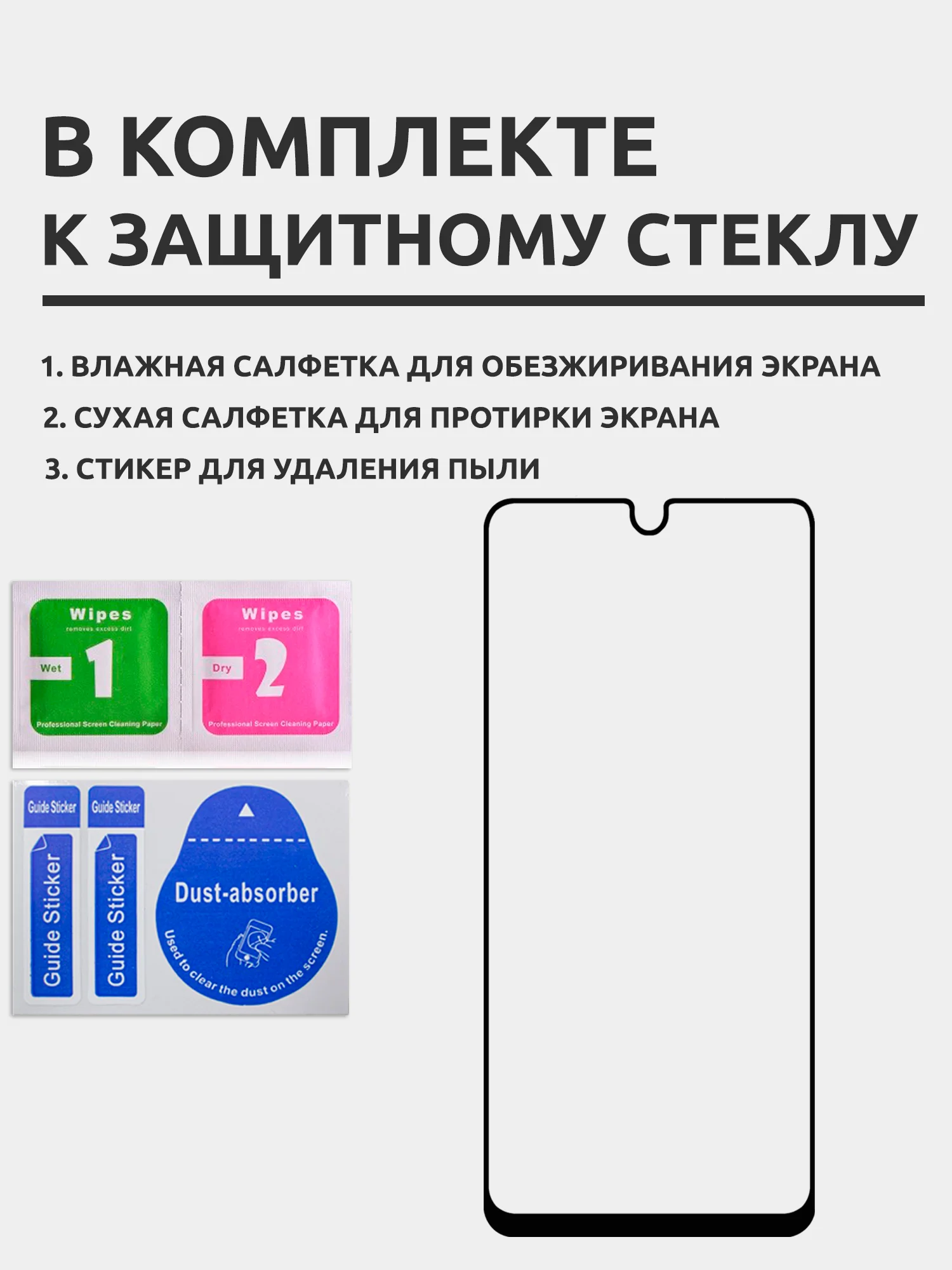Защитное стекло для Samsung Galaxy A22 на весь экран