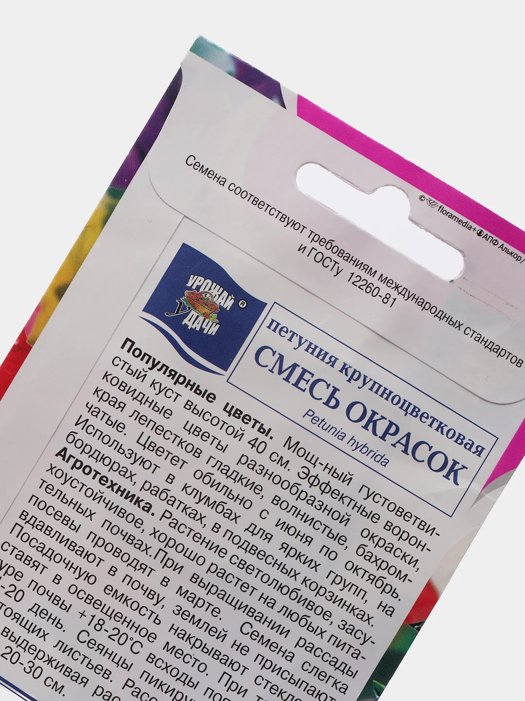 Семена цветов  Петуния "Смесь окрасок", 0,1 гр