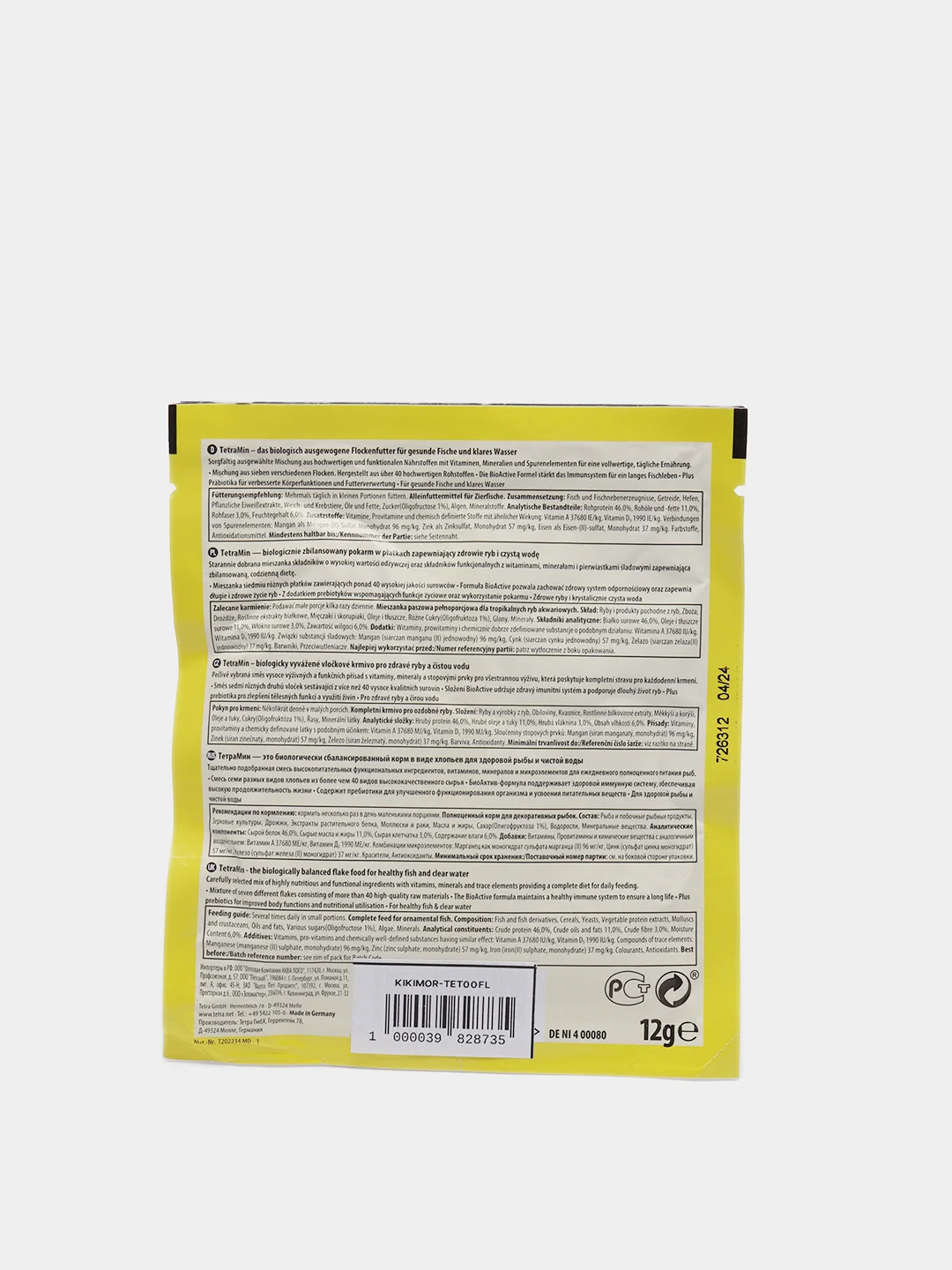 Корм Tetra TetraMin Flakes 12гр.(хлопья) для всех видов аквариумных рыб