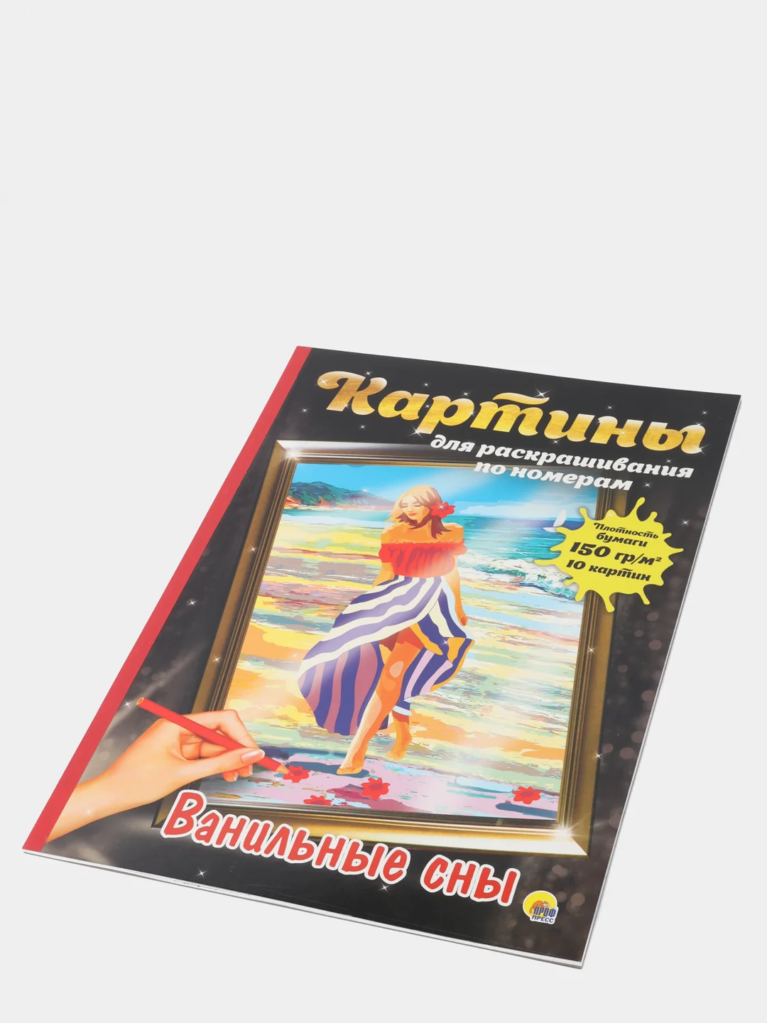 Картины для раскрашивания по номерам "Ванильные сны", раскраска 340х485 мм. Проф-Пресс
