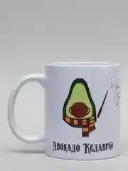 Белый кружка CoolPodarok "Авокадо кедавра"