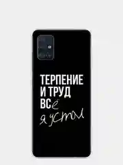 Тёмно-коричневый силиконовый чехол на Samsung Galaxy A51 / Самсунг А51 прозрачный с рисунком, защита камеры