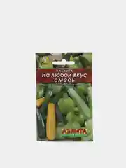 Кабачок На любой вкус смесь (семена)