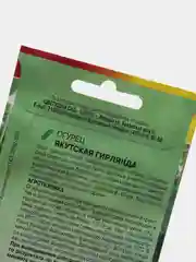 Семена Огурец "Якутская гирлянда"