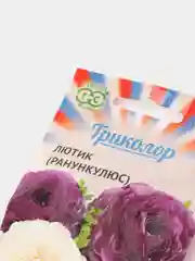 Лютик "Ранункулюс триколор" семена, цветы