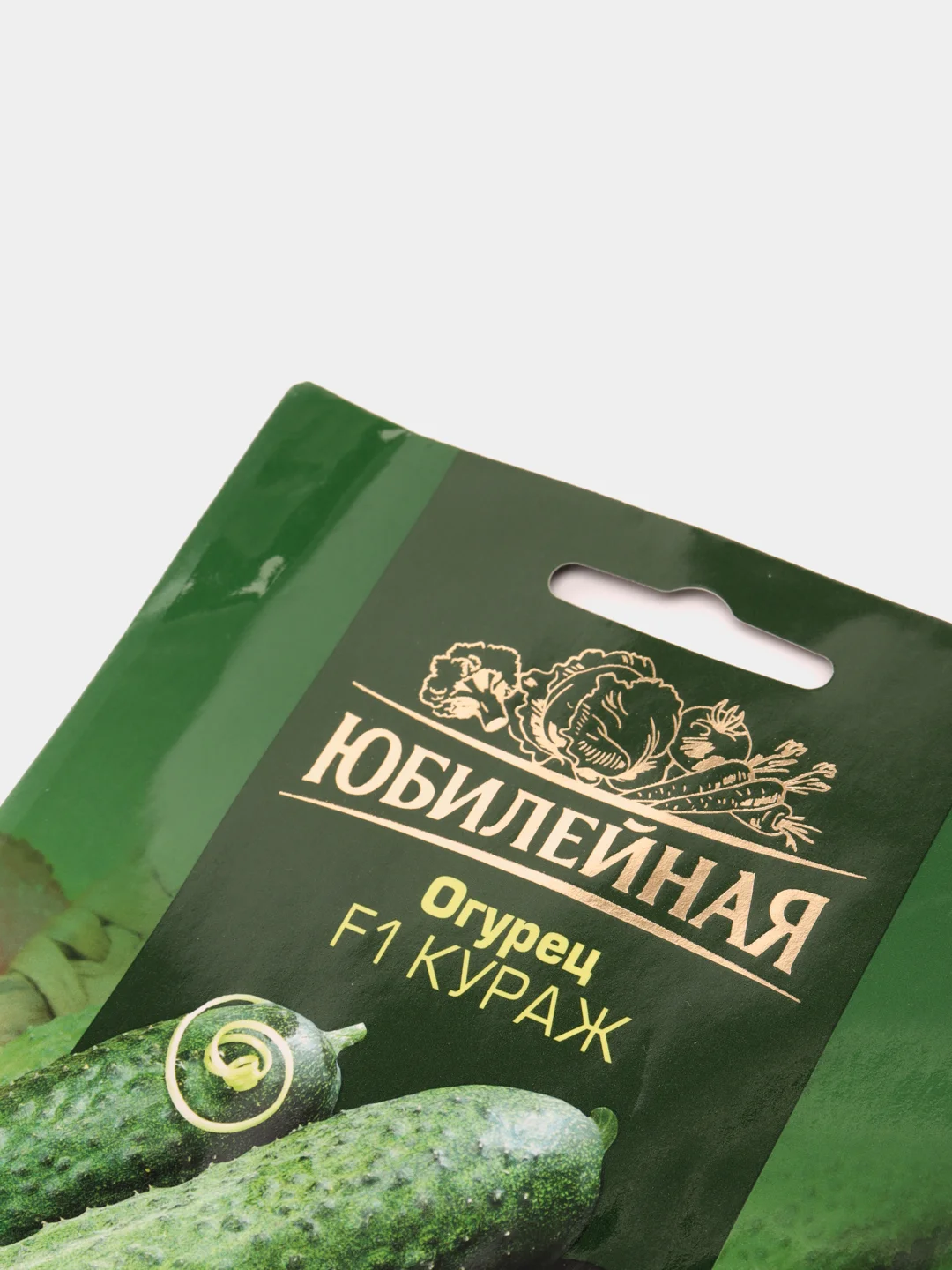 Огурец "Кураж Юбилейный", 25 штук, семена