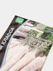 Петрушка корневая "Быстроотрастающая", семена