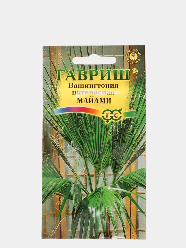 Вашингтония "Майами", семена, цветы