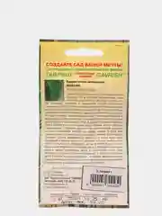 Вашингтония "Майами", семена, цветы