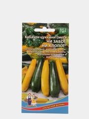 Семена Кабачок "Ни забот, ни хлопот"