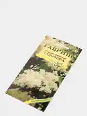 Семена Сирень "Сударушка"