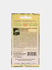 Семена Сирень "Сударушка"
