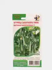Огурец "Шальная императрица", семена