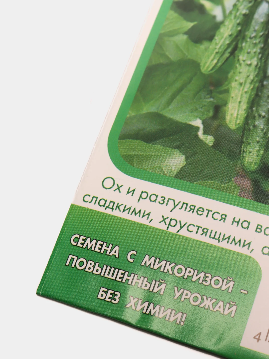 Огурец "Шальная императрица", семена
