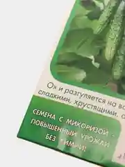 Огурец "Шальная императрица", семена