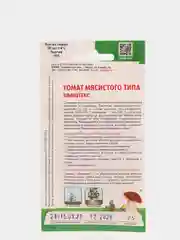 Томат "Бифштекс", семена