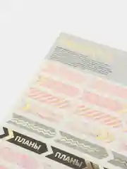 Розовый наклейки для ежедневника "Задачи и планы"