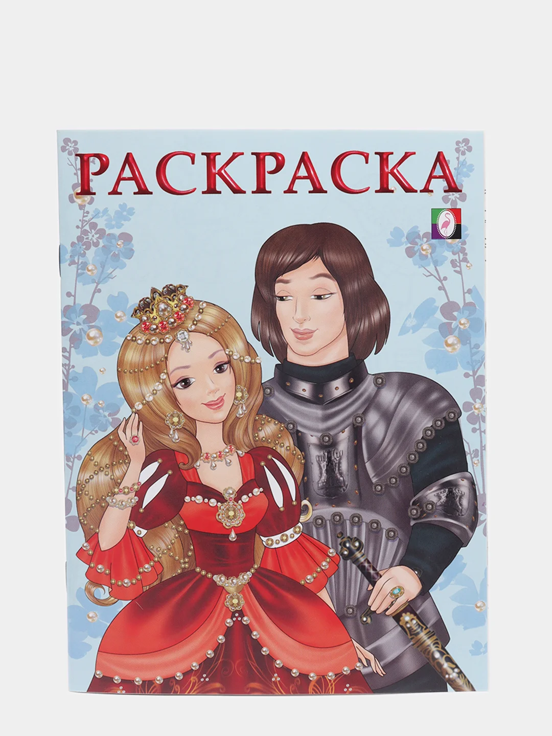Бронзовый раскраска для девочек