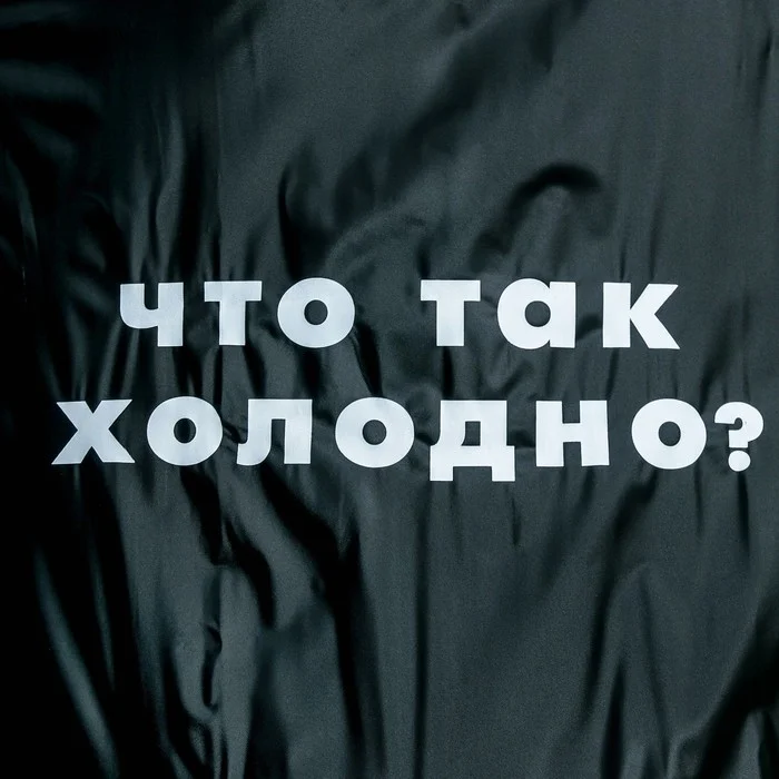 Дождевик плащ "Что так холодно?", размер универсальный, размер 42-46, 60 х 110 см