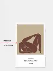 Терракотовый абстрактные интерьерные постеры, на холсте