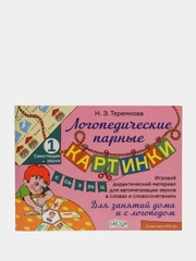 Свистящие звуки С,Сь,З,Зь,Ц