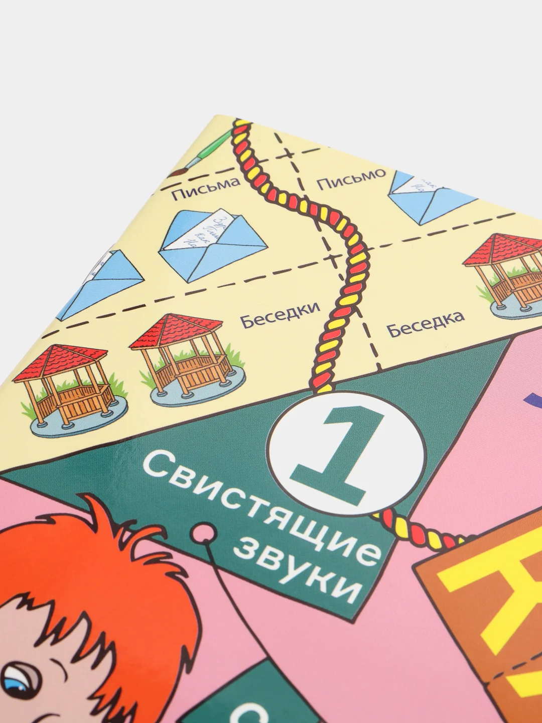 Свистящие звуки С,Сь,З,Зь,Ц