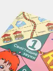 Свистящие звуки С,Сь,З,Зь,Ц