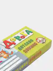 Развивающая игра "Дорога", серия "Умное домино", для детей