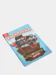 Розовый раскраски для мальчиков по 12-68 стр, много видов (мега)