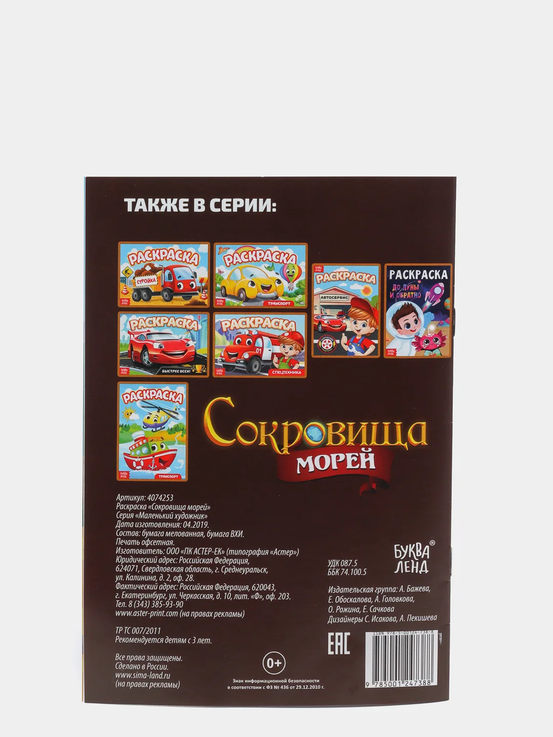 Розовый раскраски для мальчиков по 12-68 стр, много видов (мега)